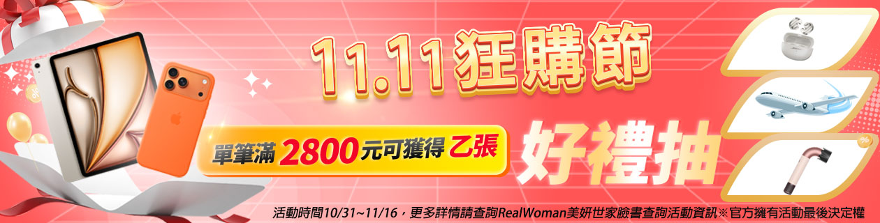 MG滿額★抽Iphone17★沖繩來回機票