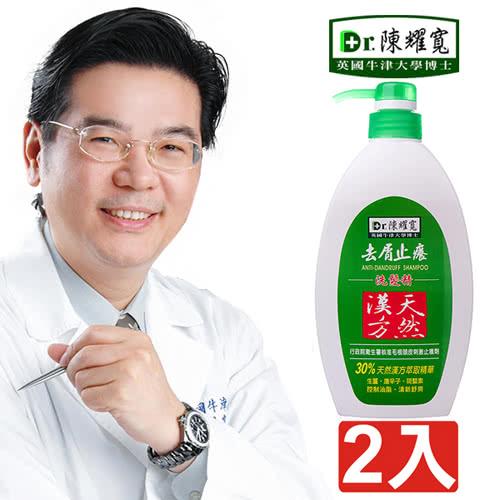 Dr.陳耀寬 天然漢方去屑止癢洗髮精(2入)