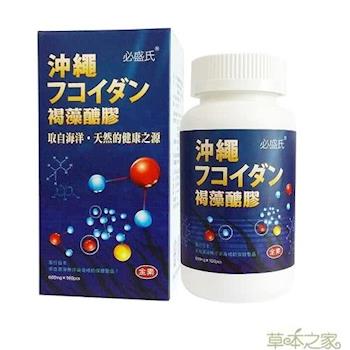 草本之家-褐藻糖膠100粒