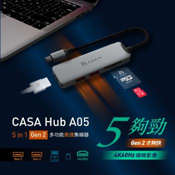 【ADAM 亞果元素】CASA Hub A05 USB-C Gen2 五合一多功能高速集線器