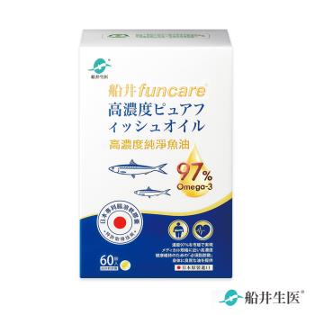 【船井生醫 funcare】97% Omega-3 日本進口rTG高濃度純淨魚油 EPA+DHA (60顆/盒)