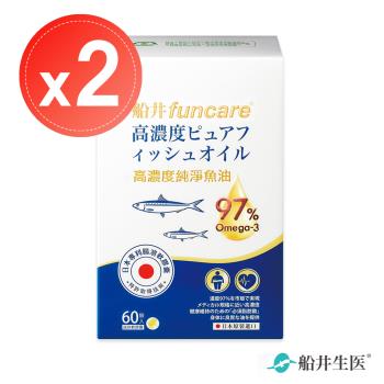 【船井生醫 funcare】97% Omega-3 日本進口rTG高濃度純淨魚油 EPA+DHA (60顆)x2盒