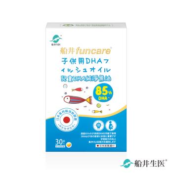 【船井生醫 funcare】85%DHA日本進口rTG高濃度兒童純淨魚油 (30顆/盒)