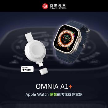 【ADAM 亞果元素】OMNIA A1+ Apple Watch 快充版磁吸無線充電器