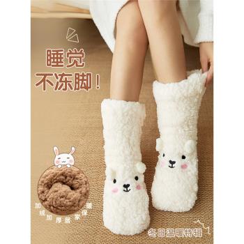 襪子女羊羔絨保暖睡覺居家襪子