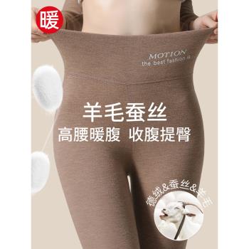 德絨保暖褲女士內穿羊毛蠶絲高腰自發熱秋褲加絨加厚緊身打底棉褲