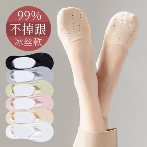 冰絲船襪女夏季薄款防滑不掉跟高跟鞋襪子配單鞋隱形夏天淺口短襪