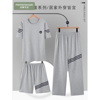 南極人純棉長褲男士三件套睡衣