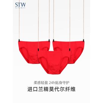 莫代爾STW 3條裝結婚兔年內褲