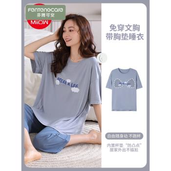 貓人帶胸墊女款春夏季莫代爾睡衣