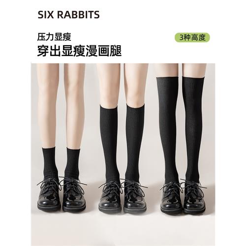六只兔子小腿襪女黑色壓力襪JK襪子長筒長襪短襪過膝襪半截中筒襪