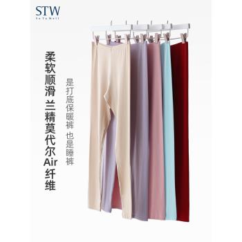 STW女士秋褲莫代爾輕保暖褲女線褲襯褲貼身冬季內穿打底褲薄款