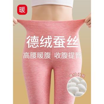 蠶絲德絨高腰保暖褲女自發熱秋褲冬季內穿加絨加厚無痕打底褲線褲
