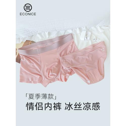 情侶內褲一男一女冰絲涼感平角褲夏季薄款純棉全棉襠無痕短褲褲頭