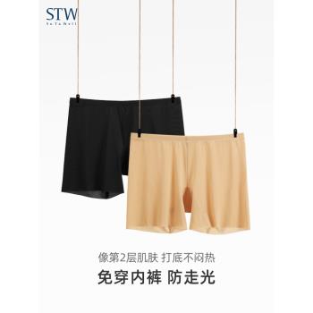 STW無痕薄款冰絲二合一安全褲