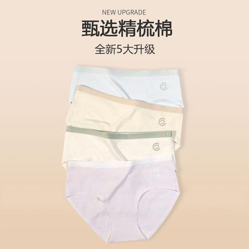 康妮雅夏季薄款女士棉內褲無痕彈力全棉襠抑菌襠中腰三角褲短褲