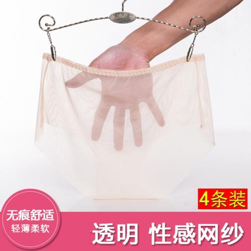 4條網紗女士內褲全透明襠性感誘惑超薄無痕中腰三角褲頭夏季胖mm