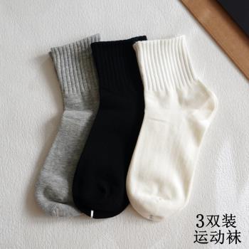 男女純棉透氣學生運動中筒襪短襪