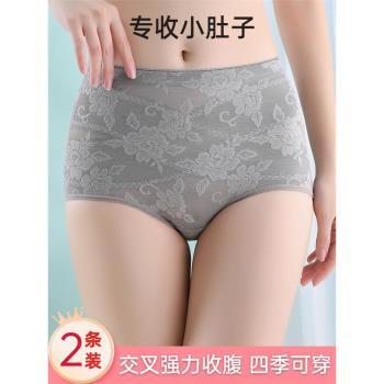中腰收腹小肚子塑形舒適透氣內褲