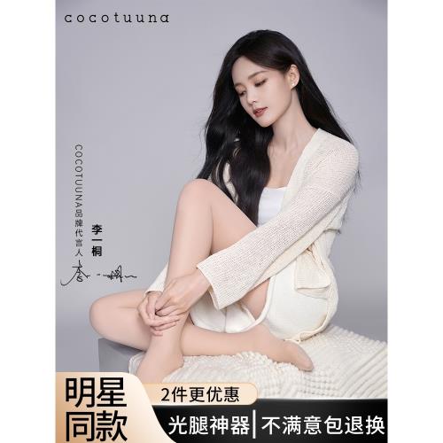 光腿神器超自然加厚保暖打底褲襪