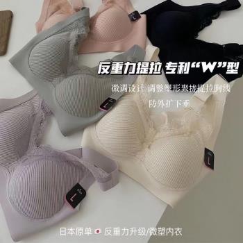 日本調整收副乳蕾絲升級背心內衣