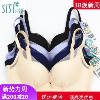 美思FA0221中厚光面無痕性感內衣