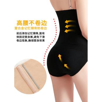 高腰純棉襠強力提臀塑形收腹內褲