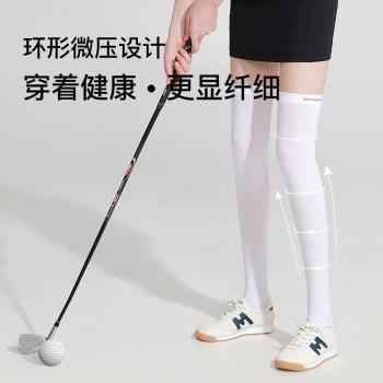 高爾夫冰絲涼感女士防刮傷護腿