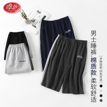 浪莎純棉夏季薄款五分居家男短褲