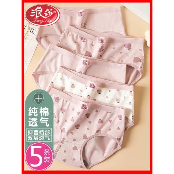 浪莎純棉襠印花學生日系女士內褲