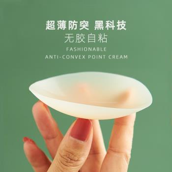 CHILI好物推薦無膠胸貼女超薄矽膠隱形乳貼防汗防凸點拍婚紗專用