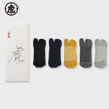 男士夏季日本木屐人字拖二指襪