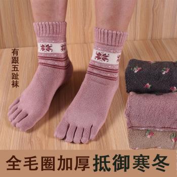 冬季加厚毛圈保暖分趾女五指襪