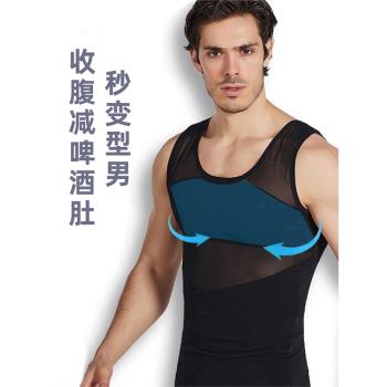 收腹背心男士塑身衣夏收小肚子強力定型束身束腰上衣薄隱形緊身衣