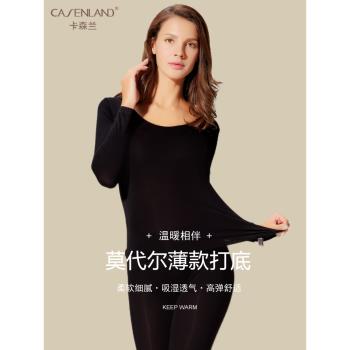 莫代爾卡森蘭女士超薄保暖內衣