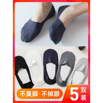 莫代爾男夏季樂福硅膠防滑船襪