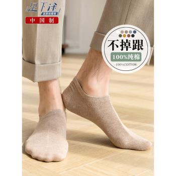 100%純棉襪子男士防臭吸汗隱形船襪夏季薄款潮抗菌防滑不掉跟短襪