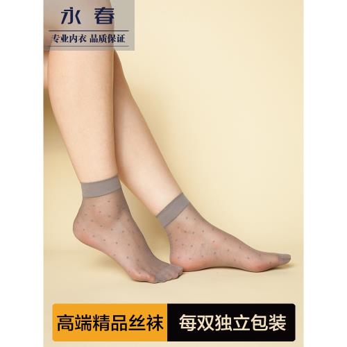 12雙裝包郵 永春點花靚苞芯絲短絲襪對對襪 復古點點 超透性感