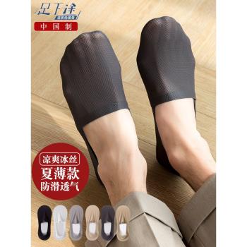春夏季冰絲襪子男士隱形船襪防臭吸汗抗菌防滑不掉跟薄款透氣短襪