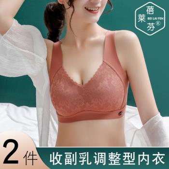無鋼圈聚攏上託調整型收副乳內衣