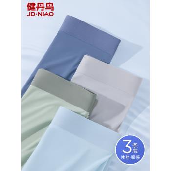 南極人冰絲無痕夏季透氣運動內褲