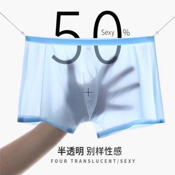 3D超薄無痕性感透氣速干囊袋內褲