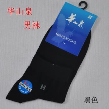 華山泉A105男純色短筒棉質襪子