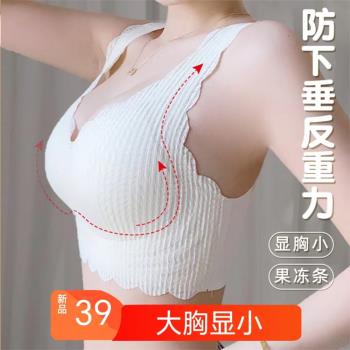 3d軟支撐大胸顯小聚攏無鋼圈內衣
