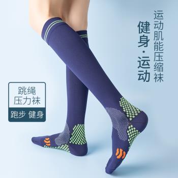 襪子女運動塑形高壓加強版襪子