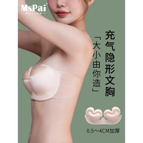 無肩帶充氣隱形文胸貼女小胸聚攏顯大專用內衣收副乳防滑抹胸胸罩