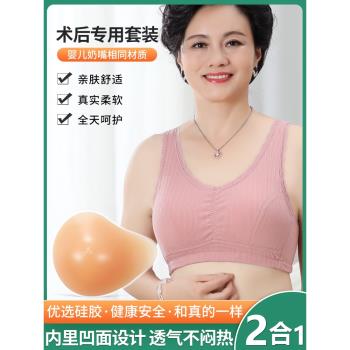 義乳文胸乳腺切除術后專用假胸假乳輕便款胸罩乳房仿真女胸墊內衣