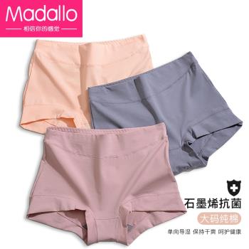 莫代爾女士石墨烯抗菌純棉內褲