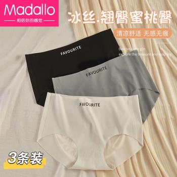 莫代爾純棉襠冰絲運動薄款內褲