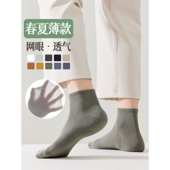 襪子男夏季薄款中筒襪100%純棉紗線短筒抗菌防臭透氣夏款男士短襪